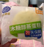 港荣蒸蛋糕木糖醇蛋糕小面包饼干蛋糕早餐糕点零食儿童健康休闲食品 木糖醇700g 蛋糕 实拍图