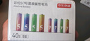 京东京造5号7号电池40节彩虹混合装 五号七号碱性超性能环保无铅汞 适用血压计/指纹锁/遥控器/儿童玩具 实拍图