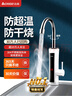 志高（CHIGO）电热水龙头小厨宝热水宝加热器即热式电热水器速热厨卫两用下进水ZG-ZS824-2-H5X漏保 实拍图