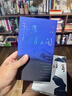 我愿埋首人间：张二棍的诗 第九届鲁迅文学奖诗歌类 地质钻探诗人张二棍亲选诗作 余秀华、陈年喜、王计兵、万字长文推荐 实拍图