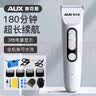 奥克斯（AUX）专业理发器剃头电推子成人儿童宝宝电动剪发器理发剃头刀全身水洗超长续航理发推子全套工具 安全不伤头皮【标配+双剪+备用刀头】 实拍图
