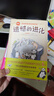 遗憾的进化大合集（全6册）生物科普 动物植物细菌进化 爆笑冷知识 培养阅读兴趣 开拓思维  7- 实拍图