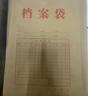 齐心（COMIX）50只整包A4混浆140g牛皮纸档案袋标书合同资料袋商品袋侧宽2.8cm资料袋文件保护票据收纳EA6093 实拍图