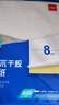 得力（deli）A4不干胶打印纸 直角分割 8枚*80张 105*74.25mm 光面铜版背胶标签贴纸 激光打印机适用 ZG011 实拍图