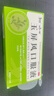[和治（HEZHI）]玉屏风口服液 10ml*14支 1盒装 儿童可用 提高免疫力 固表止汗 体虚易感冒 盗汗 体质虚弱 轻症5日体验 实拍图