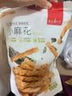 薛记炒货海苔甜辣麻花208g/袋小麻花网红手工小麻花休闲零食蜜饯果干 208g/袋海苔小麻花 实拍图