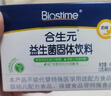 合生元（BIOSTIME）奶味益生菌婴儿 益生元双歧杆菌呵护肠胃 30袋 实拍图