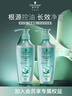 施华蔻（Schwarzkopf）控油赋源洗发露400ml*2  净油去屑洗发水 无硅洗头膏 团购福利 实拍图
