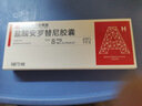 福可维【原研药】盐酸安罗替尼胶囊 8mg*7粒/盒 正大天晴 实拍图