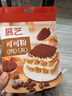 展艺纯可可粉100g 巧克力粉可可碱化蛋糕饼干咖啡冲饮烘焙进口原料 实拍图