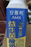 伊利安慕希AMX利乐冠旋盖装益生菌酸奶200g*10盒 礼盒装  实拍图