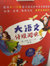 学而思 大语文分级阅读 第一学段第一辑 一二年级小学必读（全10册）格林童话 中国神话故事 昆虫记 伊索寓言 柳林风声 木偶奇遇记 尼尔斯骑鹅旅行记 春秋故事 胡桃夹子 安徒生童话选 实拍图