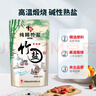 中盐 纯精竹盐225g*5【未加碘 海盐】炒菜调味 家用食用盐 中盐出品 实拍图