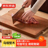京东京造 菜板 砧案板切菜实木双面分切家用抗菌【乌檀整木】36*25*2.5cm 实拍图