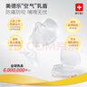 美德乐（Medela）乳盾 乳盾保护罩 哺乳期喂奶防咬乳头贴 超薄乳盾中号(2只装) 实拍图