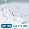 蔡司（ZEISS）近视眼镜框男超轻纯钛大框眼镜架可配防蓝光散光变色眼睛 简约大框 银色 配colorein镜片1.56防蓝光 0-600 实拍图