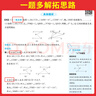 一本2025一本初中数学压轴题中考数学物理化学压轴题七八九年级有理数方程初一二三数学必刷题上下册通用中考数学专题训练解题方法数学答题模板例题练习 8年级物理压轴题 正版压轴题 实拍图