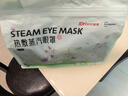 超亚健康联名眼罩蒸汽热敷无香型睡眠遮光睡觉缓解眼疲劳眼部护理50片 实拍图