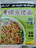云山半0脂肪青稞方便面非油炸荞麦泡面饼慢碳水速食免煮粗粮面600g 实拍图
