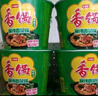 今麦郎方便面泡面桶面 香锅面香菜风味12桶整箱装 实拍图