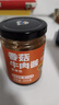饭扫光下饭菜拌饭菜榨菜 6种口味 牛肉酱香菌竹笋金针菇 下饭酱拌面酱 超值推荐6瓶：6口味各一瓶 实拍图