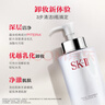 SK-II卸妆洁面油250ml洁面乳sk2化妆品全套护肤品套装礼盒生日礼物女 实拍图