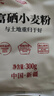 腰小荞新疆奇台富硒小麦粉中强筋面粉家庭通用小麦粉小包装300g 实拍图