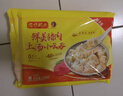 湾仔码头上汤小云吞鲜美猪肉600g75只馄饨早餐夜宵速食冷冻混沌 实拍图