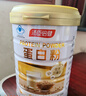 汤臣倍健蛋白粉600g增强免疫力 乳清蛋白粉儿童青少年中老年礼盒送礼 实拍图