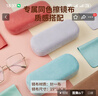眼镜帮眼镜盒便携抗压ins日系学生眼睛墨镜绒布收纳盒多彩镜盒赠镜布 实拍图
