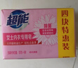 超能 女士内衣皂 茉莉清香 101g*2块*5组 除菌 洗衣皂 安全祛异味 实拍图