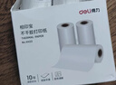 得力（deli）3寸错题打印纸 79*30mm 3.5米*3卷 不干胶 喵喵机打印纸P3L/P3机型 得力X5S机型等适用 热敏纸XH22 实拍图