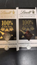 瑞士莲（Lindt）【王安宇同款】特醇排块100％可可50g 黑巧 健身减脂 生日礼物 实拍图