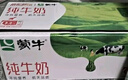 蒙牛【新鲜日期】全脂纯牛奶200ml*24盒 家庭送礼盒装 电商定制 实拍图