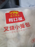 广州酒家利口福 叉烧小笼包600g 24个 早餐半成品 广式早茶 包子食品速食美食 实拍图