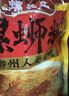 螺霸王螺蛳粉 加辣加臭370g*3袋 广西柳州特产方便速食酸辣粉面螺狮粉 实拍图