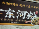 云山半砂锅土豆粉320g方便速食品火锅川粉酸辣粉螺蛳粉过桥米线火锅食材 实拍图