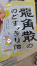 龙角散 蜂蜜柠檬生姜味润喉糖果 69.3g 日本进口 草本润喉 清新口气 实拍图
