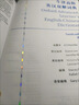 牛津高阶英汉双解词典第10版2025版赠本词典APP一年会员 商务印书馆中小学生语文文言文常备工具书 可搭购教材教辅新概念现代汉语词典古汉语常用字字典牛津英语词典作文书成语古代汉语词典 实拍图
