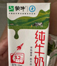 蒙牛全脂纯牛奶250ml*16盒 牛奶中秋送礼盒装 电商定制 部分地区6月 实拍图