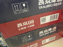 燕京啤酒 U8小度酒8度啤酒500ml*18听 中秋送礼  整箱装 实拍图