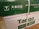 天章 （TANGO）新绿天章A4打印纸 70g 500张*4包 双面打印复印纸 纸张洁白顺滑不卡纸 整箱2000张【匠心品质款】 实拍图