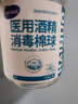 海氏海诺 75%医用酒精消毒棉球 酒精棉球 50粒/瓶（镊子随机赠送） 实拍图