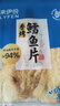 来伊份 香烤鳕鱼片40g 烤鱼干海味零食即食海鲜小吃办公室网红休闲零食 实拍图