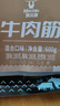 科尔沁牛肉筋 600g混合味 休闲零食风干牛肉干即食小吃特产源头直发包邮 实拍图