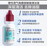博视顿博士伦 先进RGP硬性隐形眼镜 去脂质清洁液10ml 角膜接触镜OK镜 实拍图