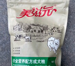 美滋元成犬狗粮 全价全营养配方成犬狗粮全犬种通用全价狗粮 成犬粮 5kg(2.5kg*2) 实拍图