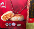 友臣肉松饼 伴手礼盒 592g 休闲零食 饼干蛋糕 糕点点心 早餐下午茶 实拍图