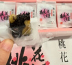 东阿阿胶桃花姬低糖款阿胶糕210g礼盒装低糖轻负担送长辈倪妮推荐 实拍图