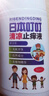 日本叮叮清凉止痒滚珠液儿童蚊虫叮咬速效止痒舒缓消包消肿全家适用50ml*3 实拍图